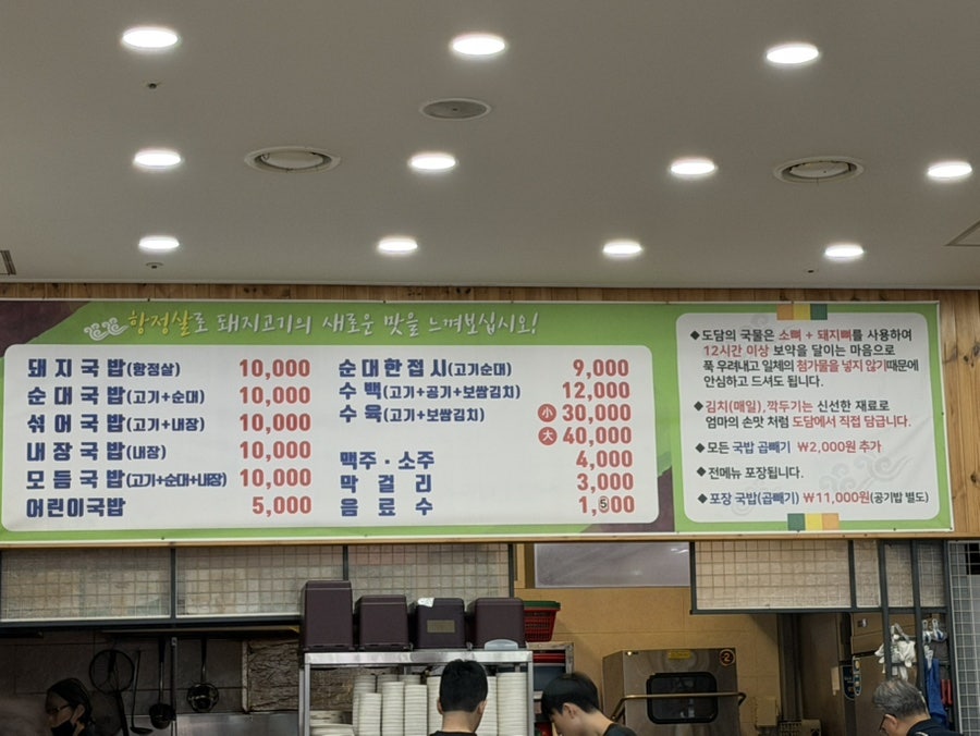 도담국밥 사진 4