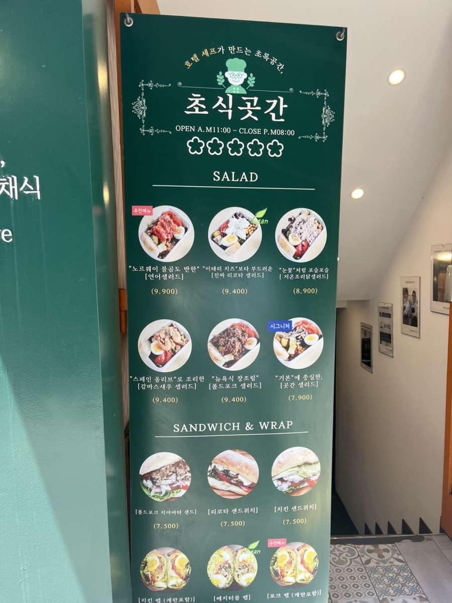 초식곳간 사진 3
