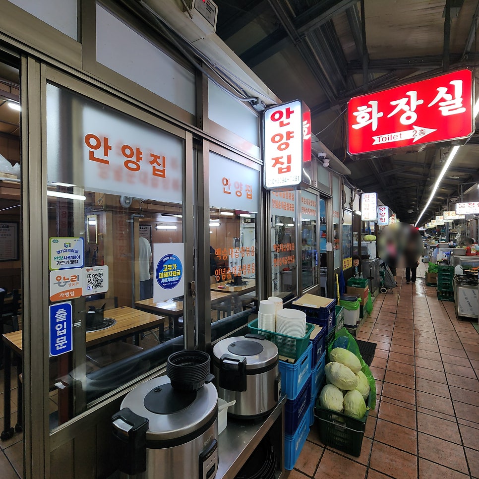 안양집 사진 1