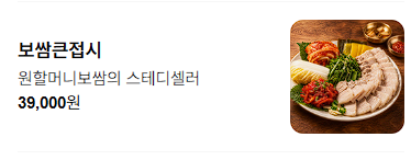 원할머니보쌈족발 평택청북점 사진 6