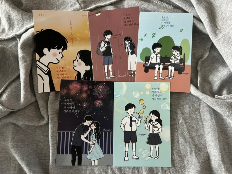 [추영우] 후추의 추억 팬카페 오늘 밤, 세계에서 이 사랑이 사라진다 해도 오세이사 단체관람....