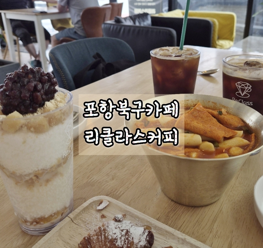 리클라스 사진 1