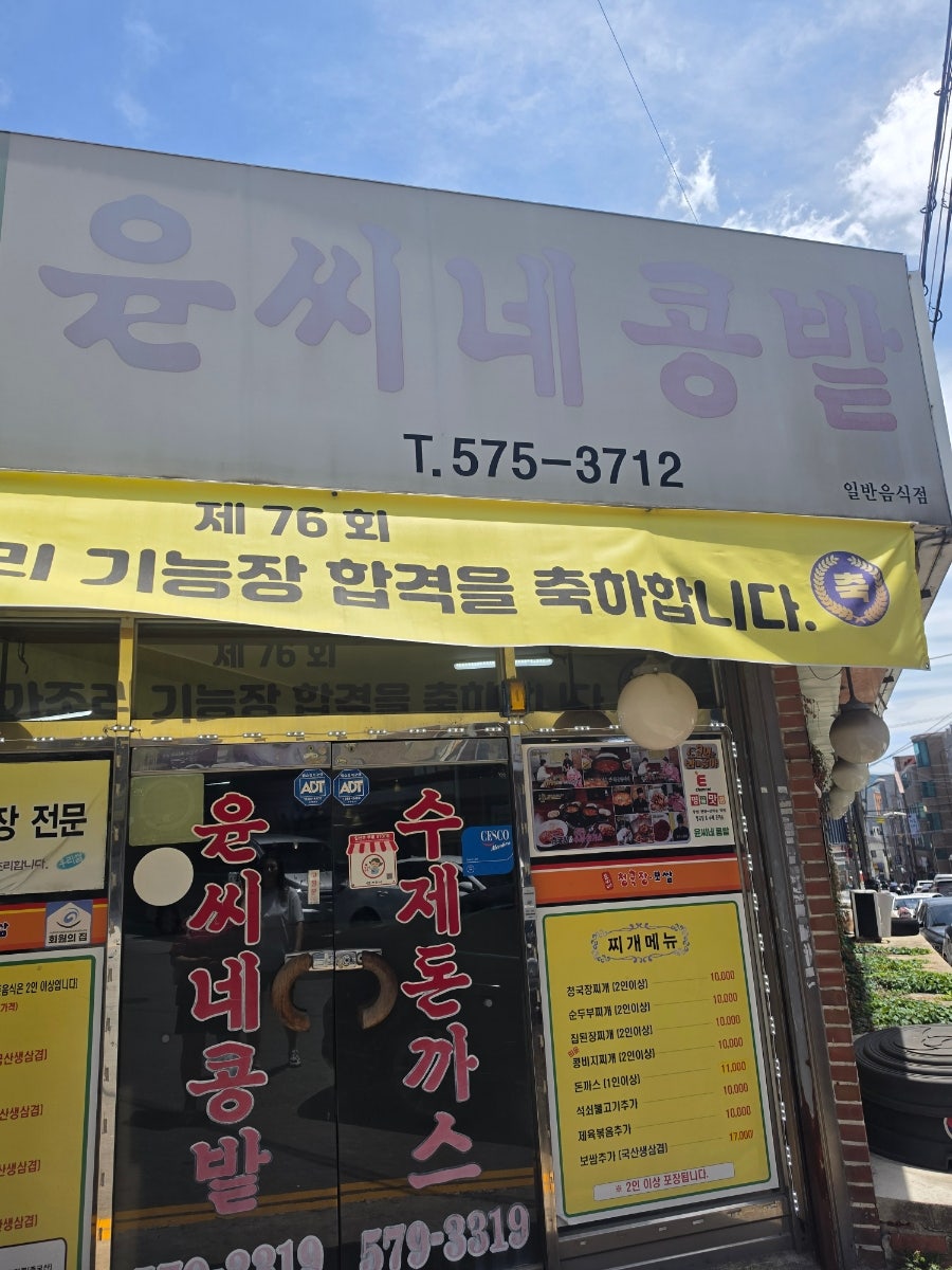 콩밭 사진 2