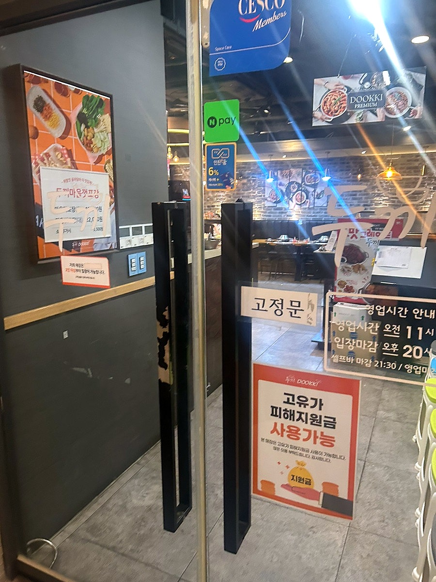 두끼떡볶이 인천서창점 사진 2
