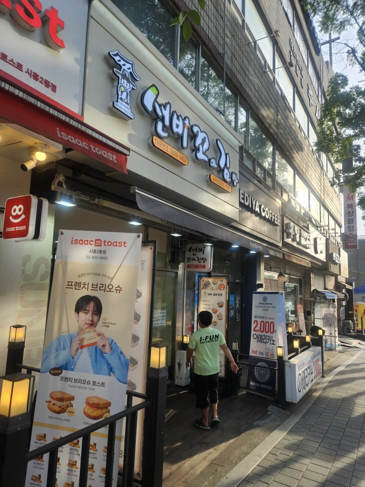 선비꼬마김밥 금하로점 사진 1