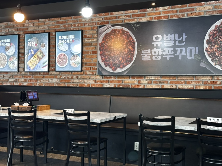 유별난불향쭈꾸미 사진 1
