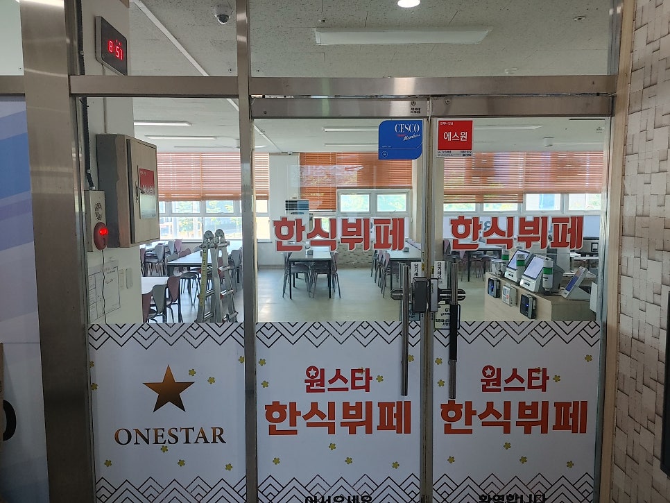 원스타한식뷔페 사진 3