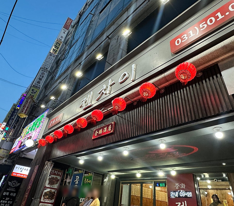 젠차이 사진 1