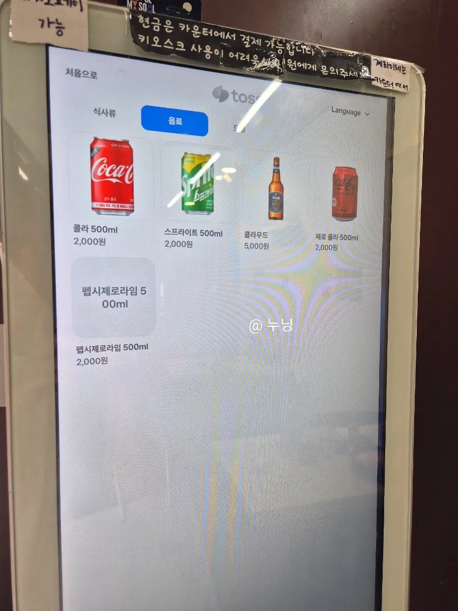 그남자의덮밥 중계점 사진 6
