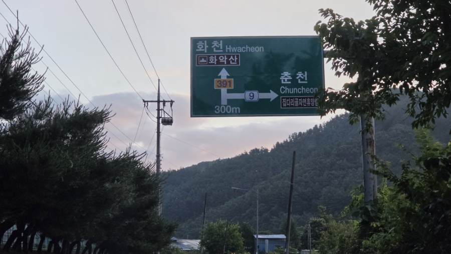 무당소유원지 사진 5