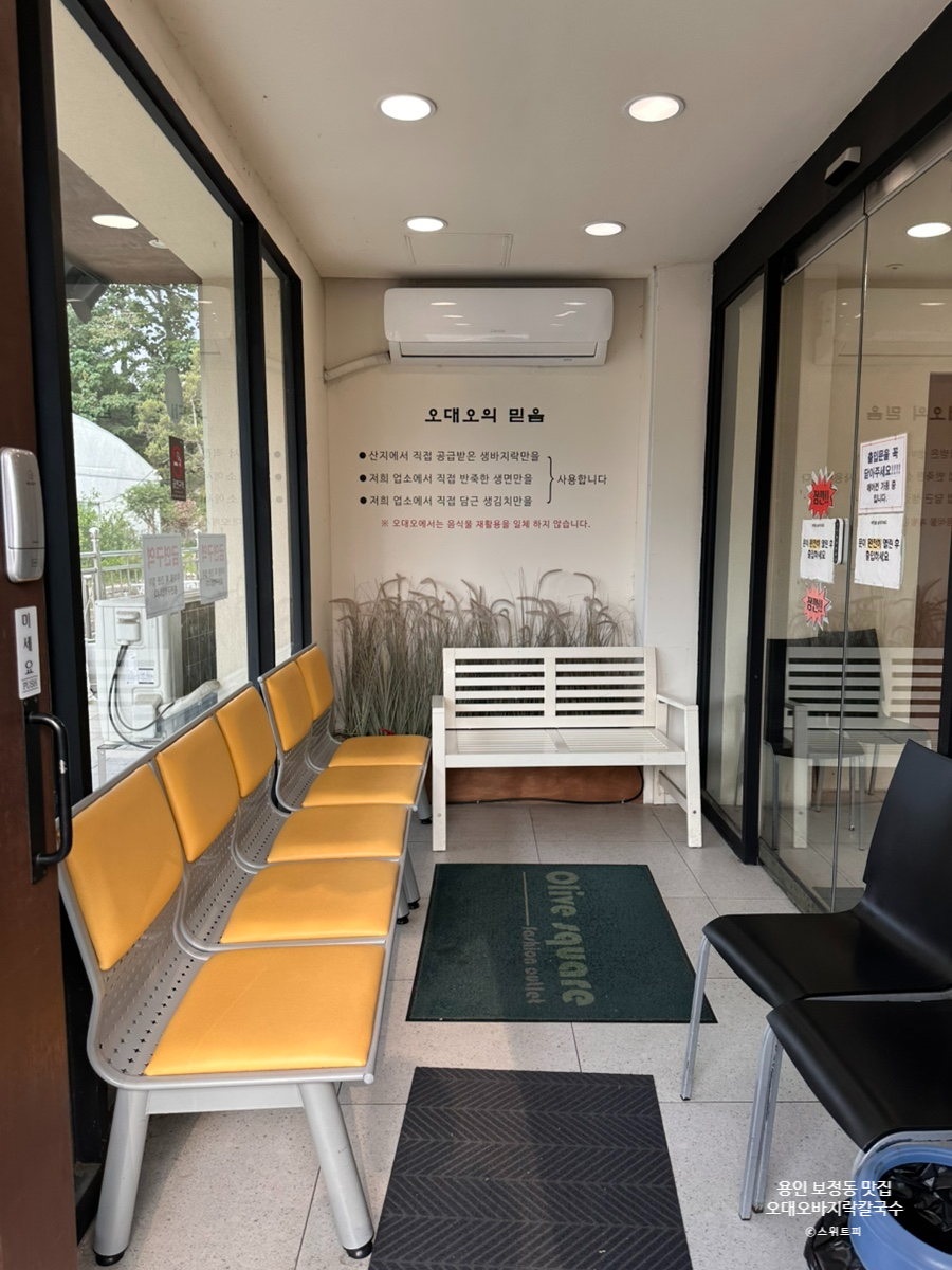 오대오바지락칼국수 사진 4