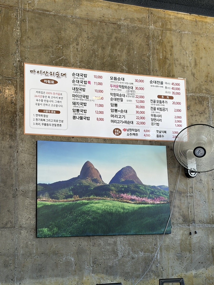 마이산피순대 용진점 사진 2