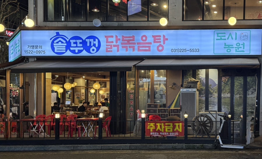 도시농원 사진 2
