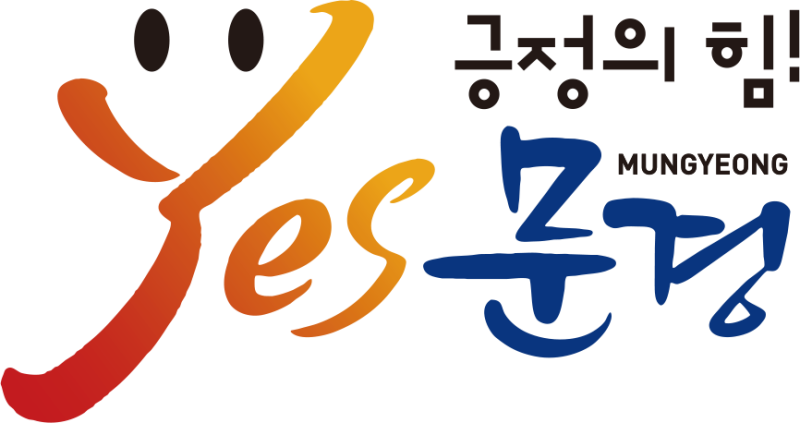 문경시 다함께돌봄센터2호점 직원 공개채용 공고