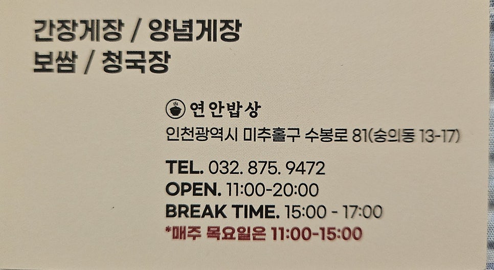 연안밥상 사진 5