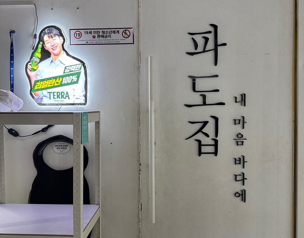 파도집 사진 5