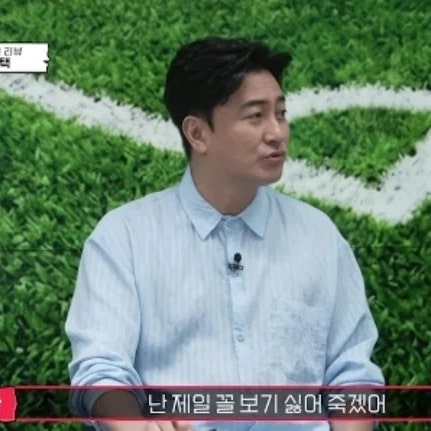 안정환, 손흥민 조기 교체 비판에 작심 발언 “결과론적인 비난, 어그로 꼴 보기 싫다”