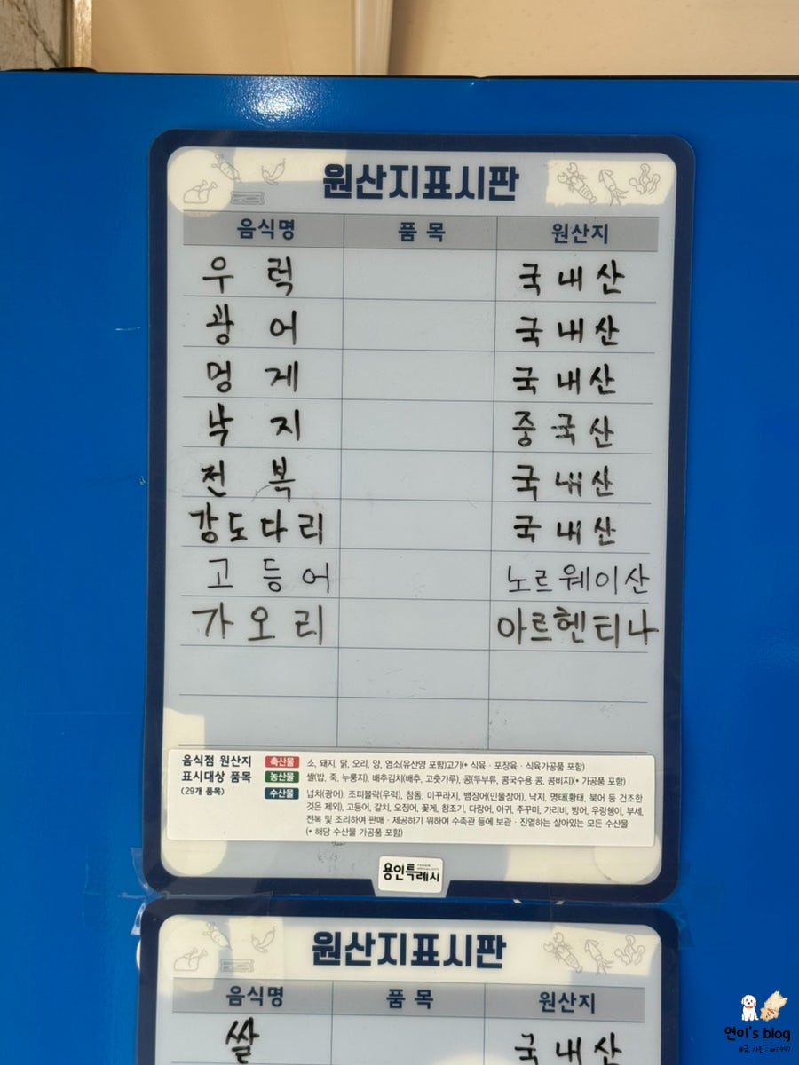 우럭에반하다 사진 6