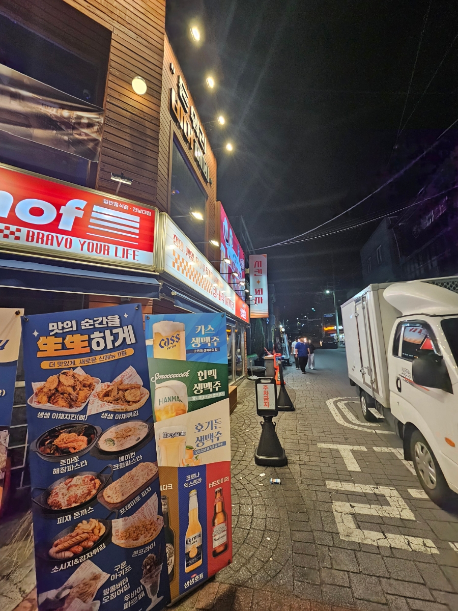 생생호프 광주임동점 사진 1