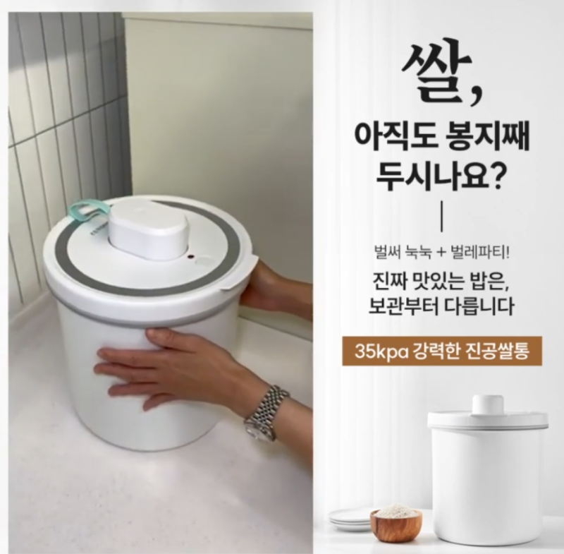 스텐 쿠브닉 쌀통 10kg 주방인테리어 추천