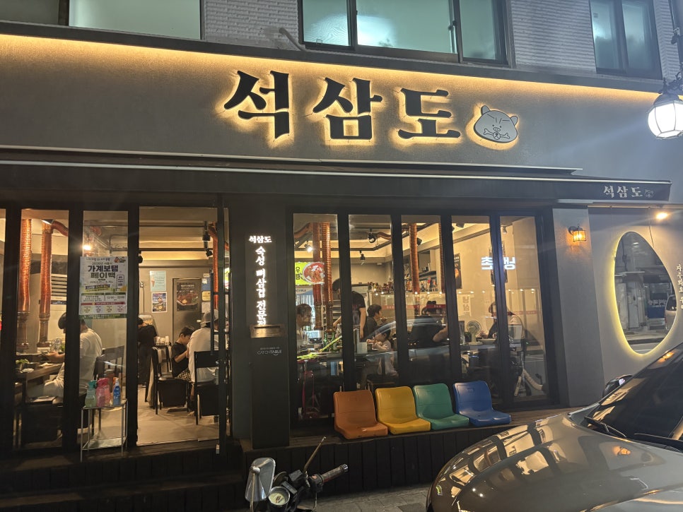 석삼도 사진 1