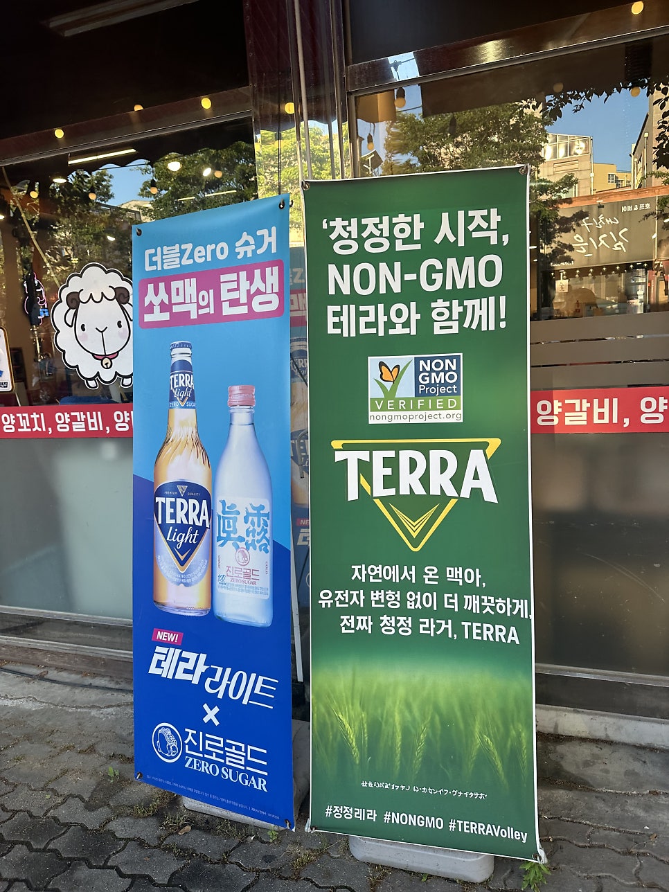 양떼목장 광주본점 사진 4