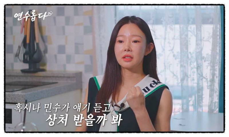 "솔직히 축하는 하지만..." 일라이 재혼 소식 접한 전처 지연수의 찐심경 (feat. 아들 학교 걱정....