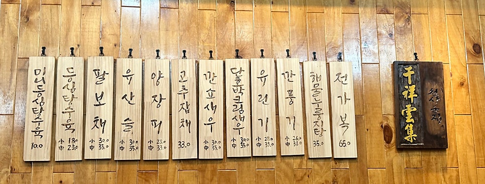 젠차이 사진 6