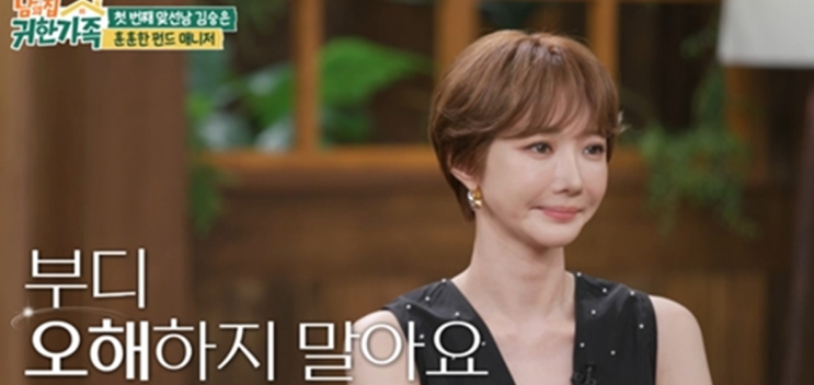 <b>고준희</b> 40세 인생 첫 소개팅 이상형 손석구 연하남 <b>나이</b> 반전
