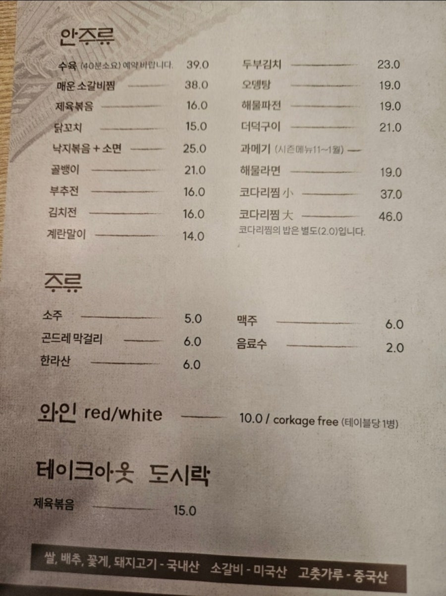 정선할매곤드레밥 경복궁점 사진 4