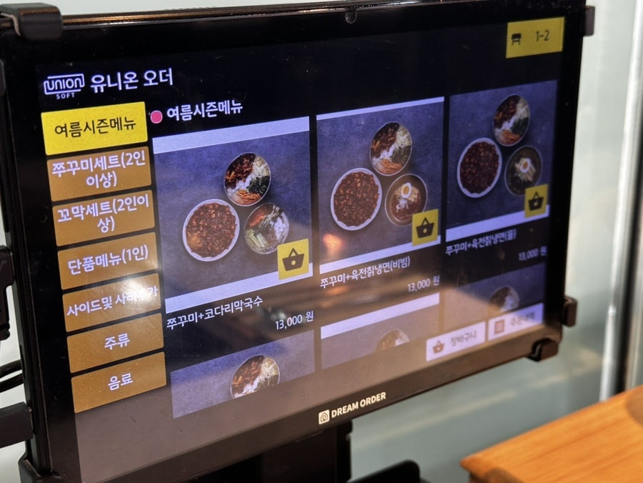 유별난불향쭈꾸미 사진 5