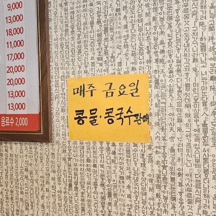해밝음순두부 사진 6