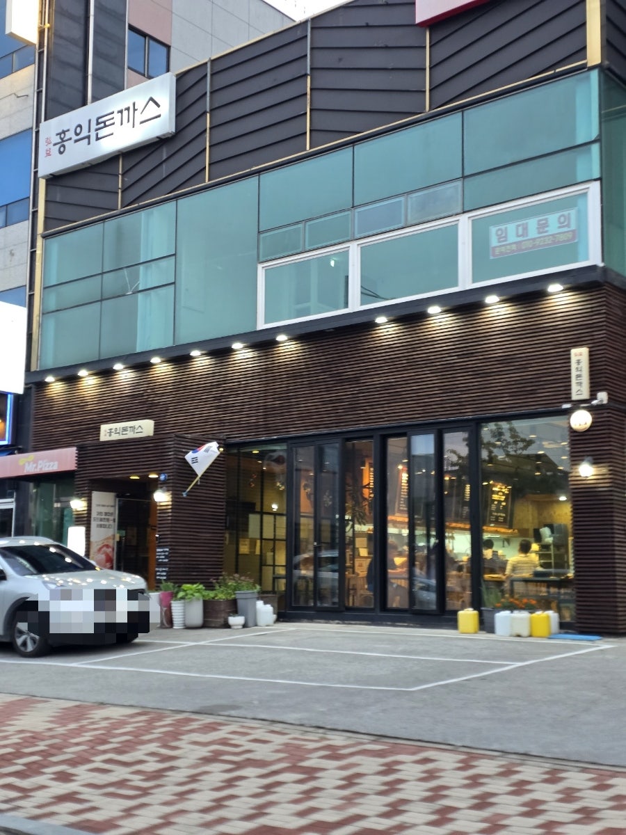 홍익돈까스 부산명지점 사진 1