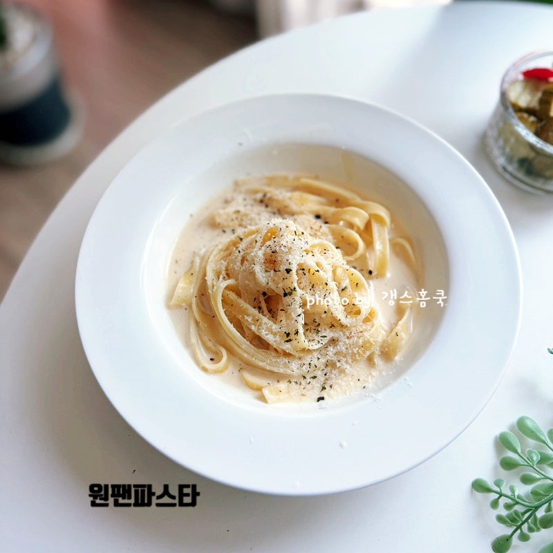 생크림없이 원팬 크림파스타 만들기 2인분 류수영 우유 크림 파스타 레시피
