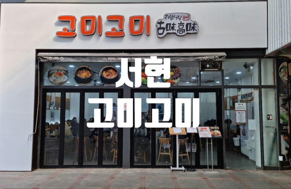 고미고미 사진 1
