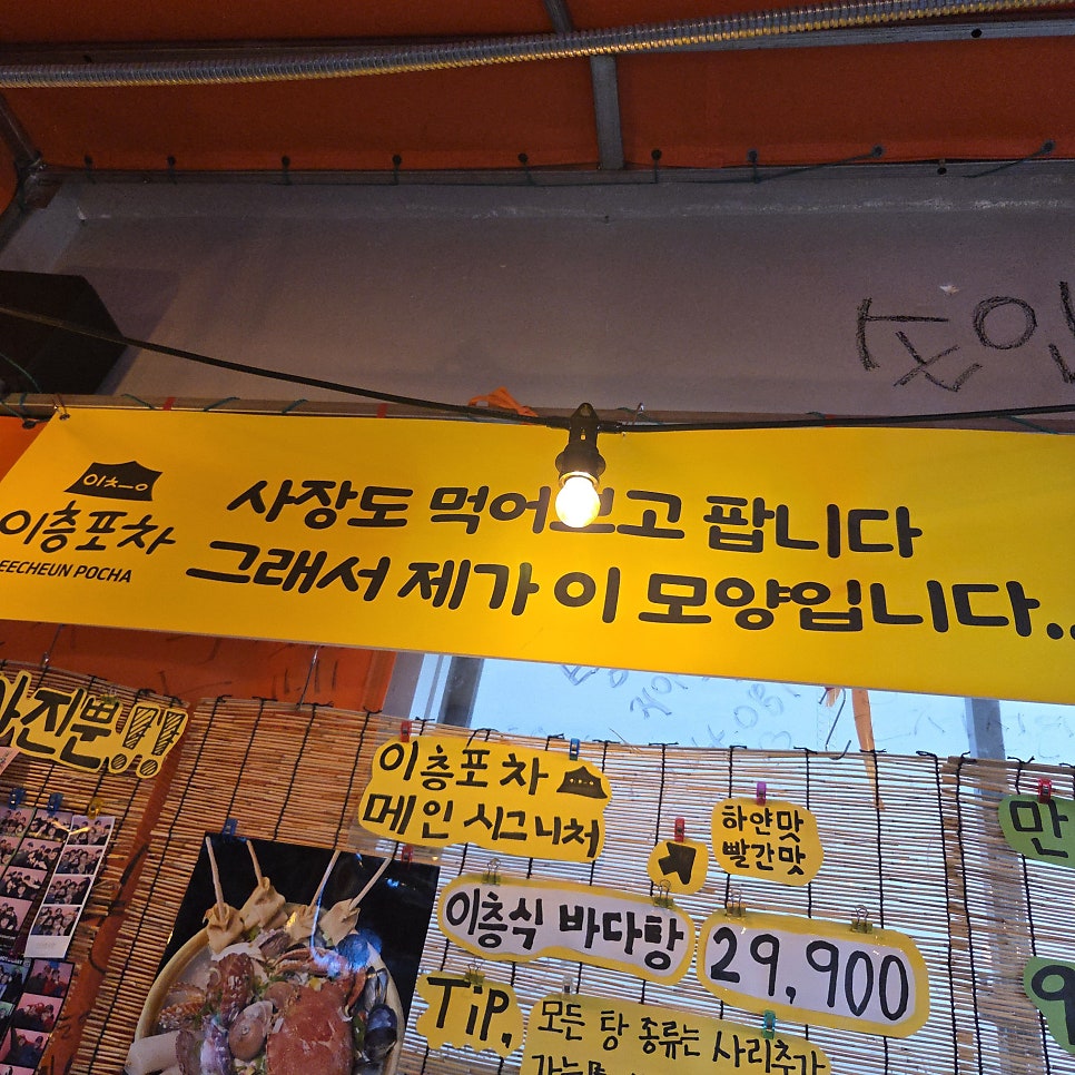 이층포차 사진 5