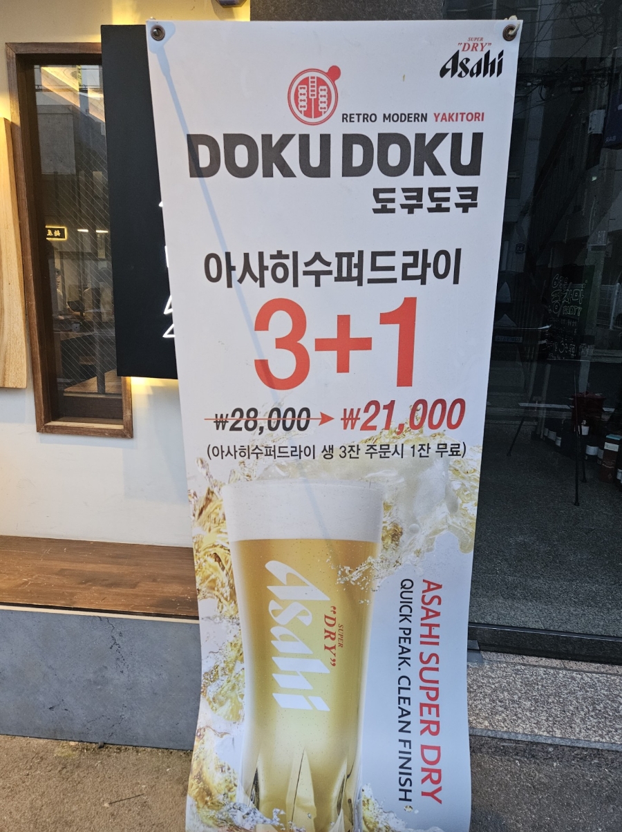 도쿠도쿠 사진 4