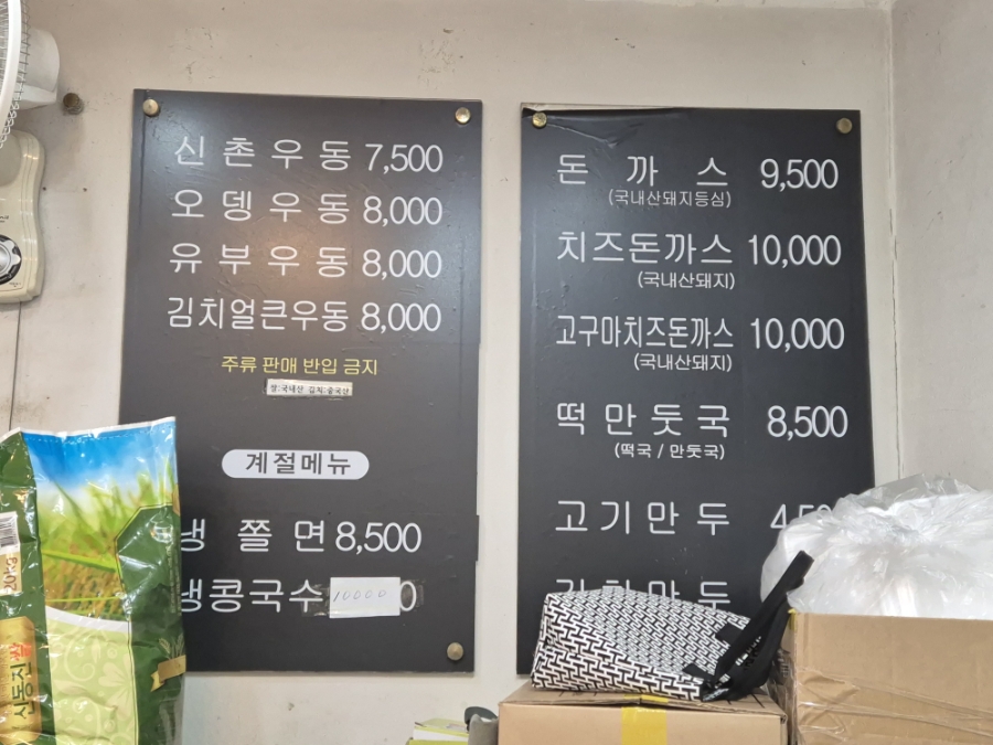 신촌즉석생우동 사진 2