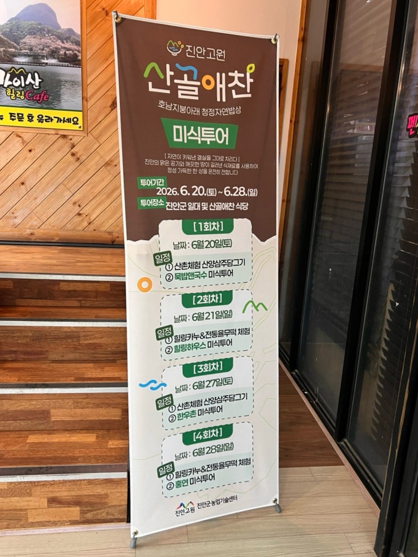 힐링하우스 운일암 사진 1