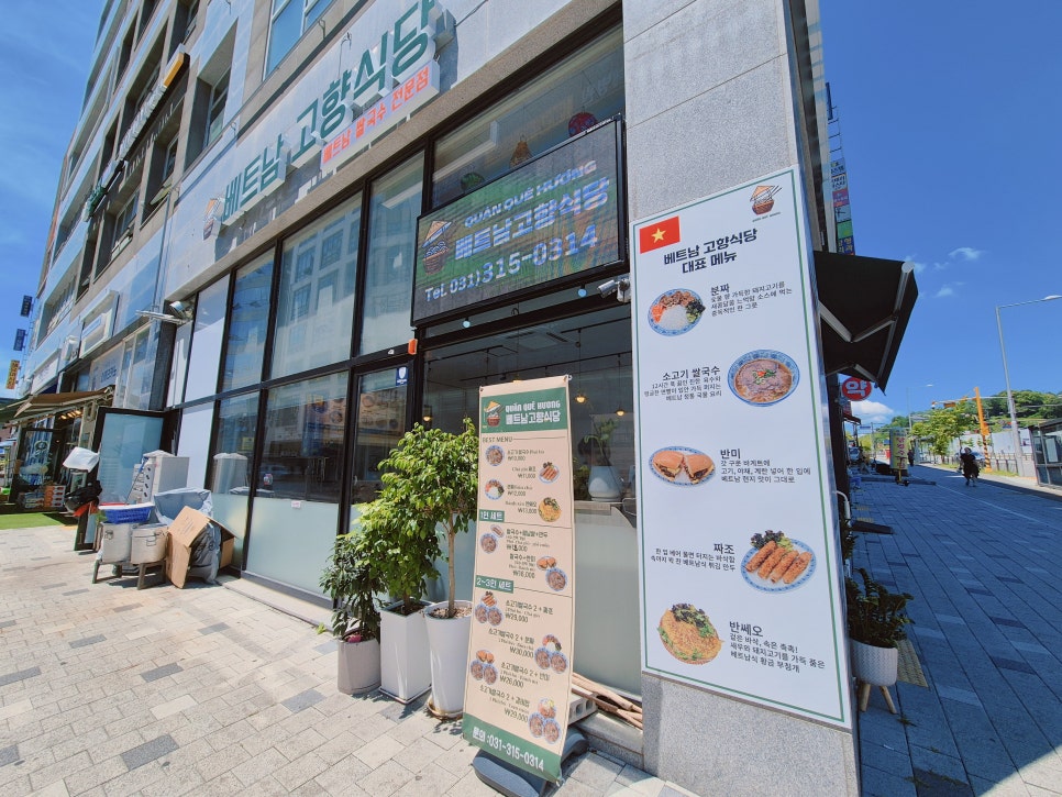 고향식당 사진 1