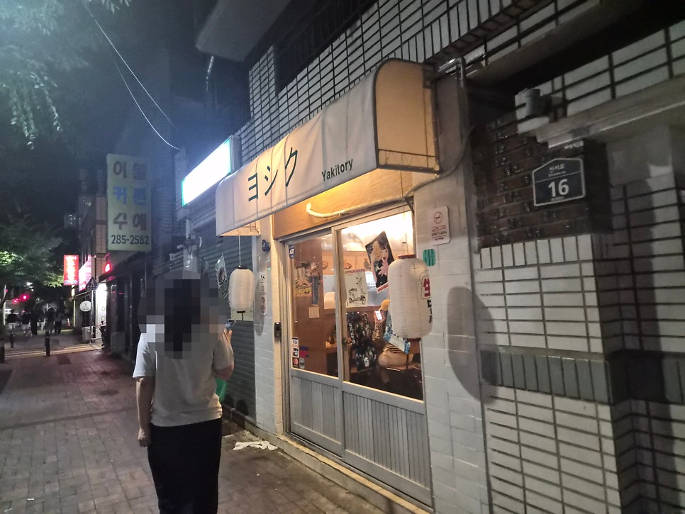 요시쿠 사진 1