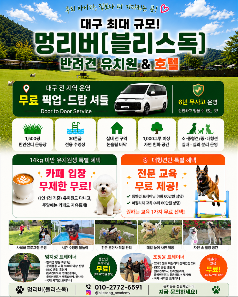 멍리버
