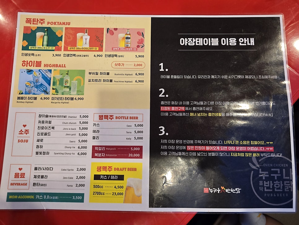 누구나홀딱반한닭 민락점 사진 5