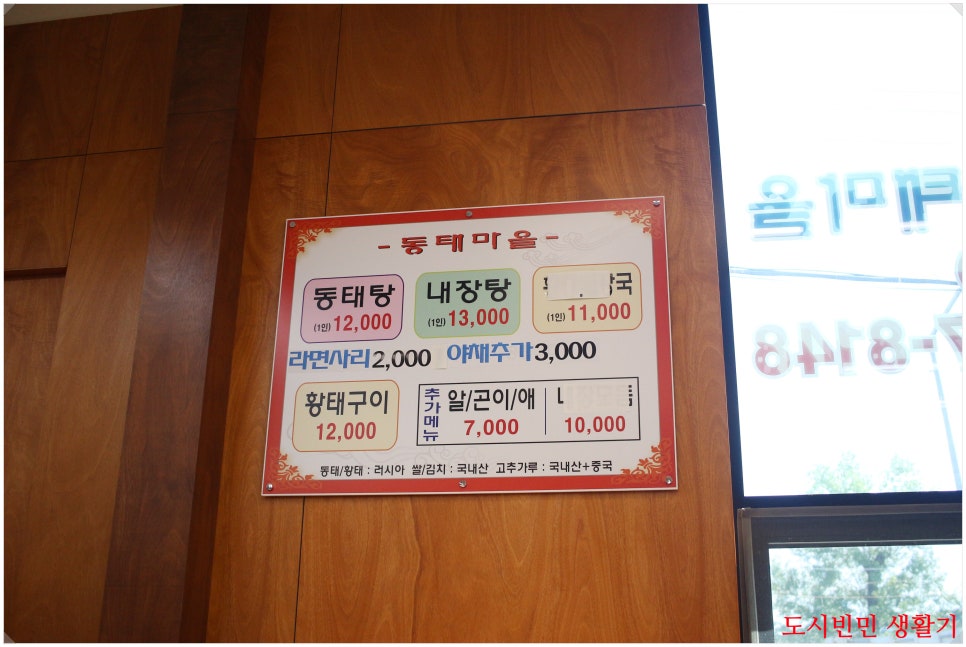 동태마을 사진 2