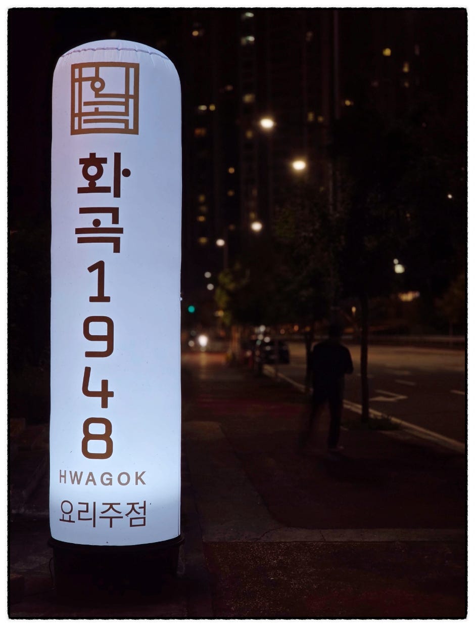 화곡1948 사진 1