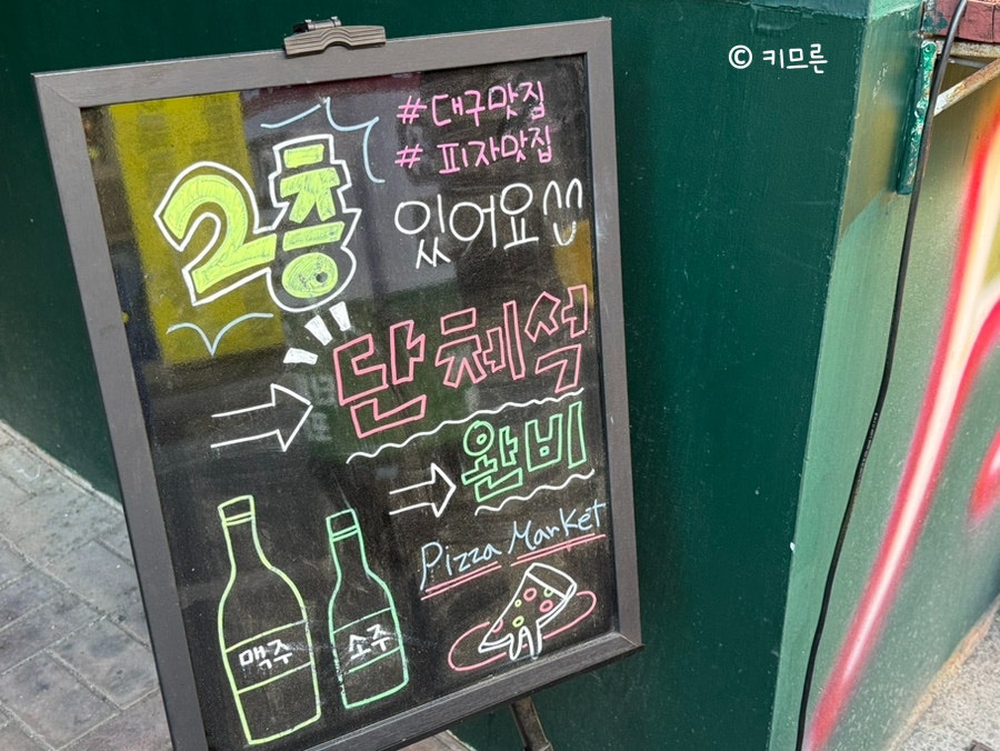 피자마켓 사진 5