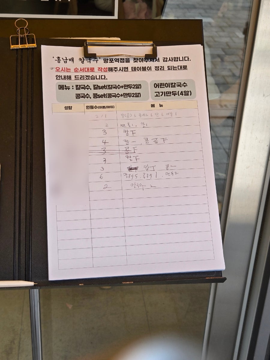 홍남매칼국수 망포역점 사진 2