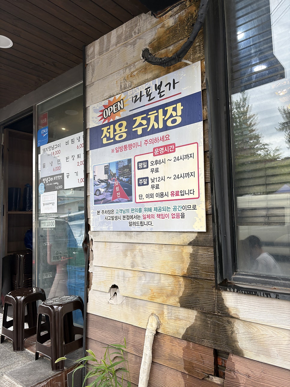 마포본가 본점 사진 2