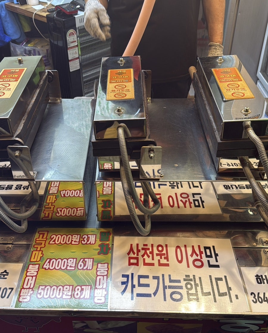 레드고구마붕어빵 사진 3