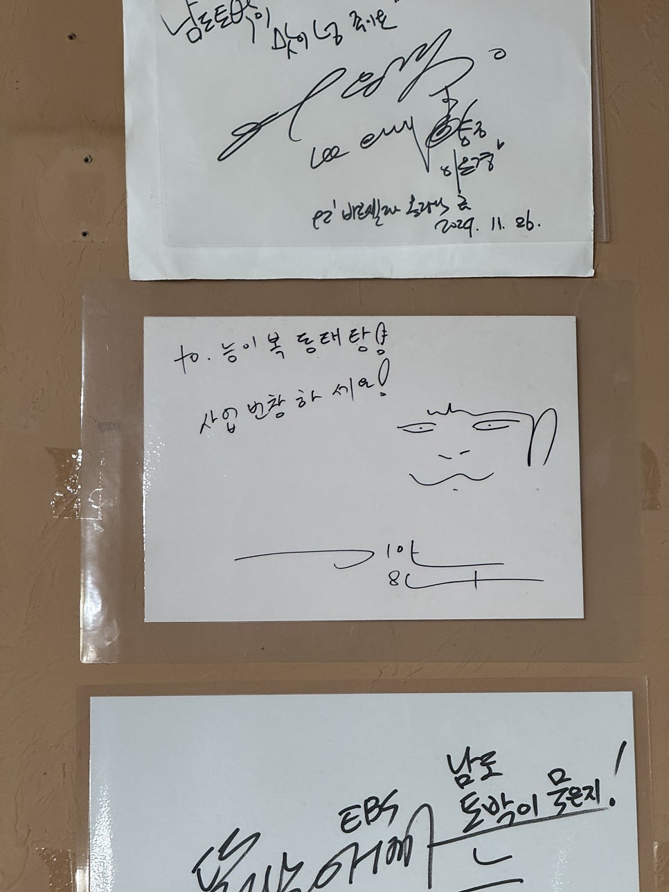 남도토박이 사진 4